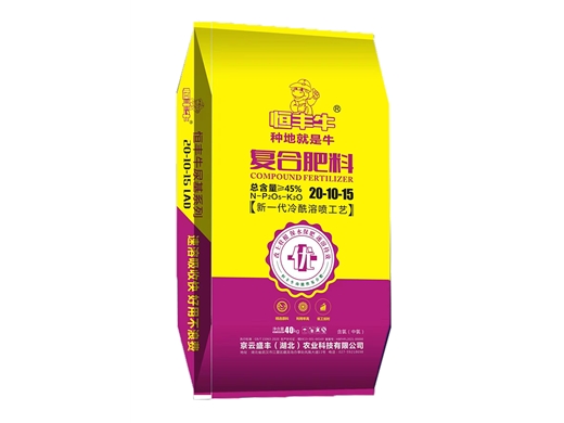 恒丰牛新一代冷酰熔喷尿基系列20-10-15