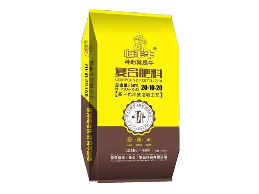 恒丰牛新一代冷酰熔喷尿基系列20-10-20